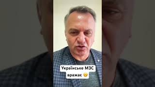 😯#мзс #україна #синютка #єс #порохоботи #ukraine #war #army  #politics #viral #viralvideo #shorts