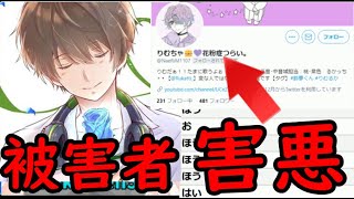 【害悪】有名歌い手になりすまして動画を投稿してる活動者がやばい…