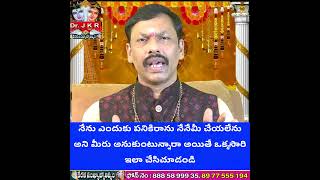 నేను ఎందుకు పనికిరాను నేనేమీ చేయలేను అని మీరు అనుకుంటున్నారా అయితే ఒక్కసారి ఇలా చేసిచూడండి