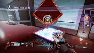 天命2 單人無瑕大師遺落之地 殞滅 (泰坦) Destiny2 Master Perdition Solo Flawless