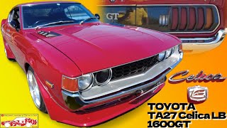 【旧車】激シブ！王道トランザムキットでバシキマなTA27セリカLB☆ Cool 1975 Celica LB with TRANS AM kit. JDM　前期バナナテール 昭和50年式