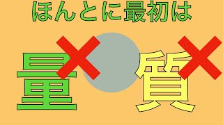 勉強に目覚めたらまず量より質より継続だって話