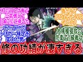 三雲修の経歴を事実の範疇で盛る、に対する読者の反応集【ワールドトリガー 反応集】