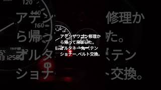 多走行アテンザワゴンを買って見た。＃アテンザワゴン　＃アテンザ　＃過走行　＃オルタネーター　＃安物買いの銭失い