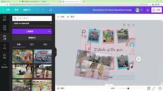 【Canva相片拼貼】8使用上傳的照片替換範本照片