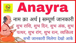 anayra ka arth | anayra ka rashi | anayra ka hindi | anayra ka meaning