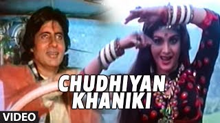 Chudhiyan Khaniki [Full Song] | Ganga Jamunaa Saraswati |Sadhana Sargam |Anu Malik |Amitabh Bachchan