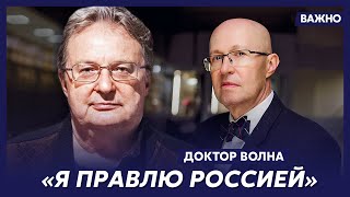 Мировое светило из России доктор Волна о самой опасной в мире мине, которую использует Кремль