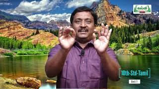 வகுப்பு 10 | தமிழ் | இயல் 2 | உயிரின் ஓசை  | இயற்கை சுற்றுசூழல் | KalviTv