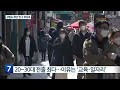 강원 전출 인구 ‘수도권’ 집중…‘젊은 층’ 유출 많아 kbs 2023.04.12.