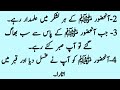 hazrat ali ka khasais islamic quotas urdu quotas lessons of life by hazrat ali.