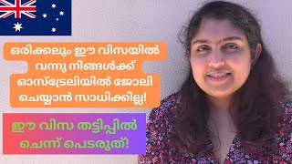 Australiaയിൽ ഈ വിസയിൽ വന്നു ചതിയിൽ പെടാതെയിരിക്കുവാ! Visa fraud #travelwithjon #australia #malayalam