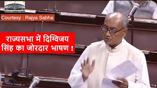 Digvijay Singh Firing Speech in Rajya Sabha | Stop Mahabharat in CBI