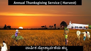 CSI SHANTHI CHURCH | 11-09-22- Annual thanksgiving Service ( Harvest)