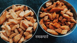 रवा(सूजी) के ख़स्ता और कुरकुरे मसालेदार नमकपारे#tastyfood#cookingrecipes#foodrecipes #ravanamakpare