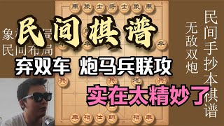 屏风马破中炮过河车，根据人类棋手走棋习惯，2023年最新转变招法