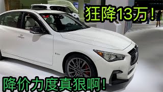 狂降13万，2.0T+8AT，4款豪华C级车妥妥的价格屠夫，比奔驰E良心