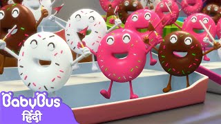 डोनट्स की प्रतिस्पर्धी प्रतियोगिता | खेल - कूद वाले खेल | Hindi Rhymes for Kids | BabyBus Hindi
