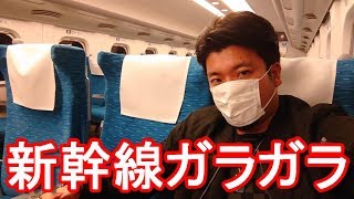 アキーラさん利用！新幹線N700系利用！浜松⇒新大阪へ！Using Shinkansen(bullet train) from Hamamatsu city to Osaka,Japan