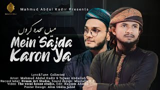 New Nashid 2023 | Mein Sajda Karoon Ya Dilko | Mahmud Abdul Kadir | Tajwar Abdullah | New Urdu Kalam