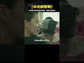 這部大膽揭示已婚女性心酸的國產片，令人驚嘆的勇氣之作