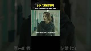 這部大膽揭示已婚女性心酸的國產片，令人驚嘆的勇氣之作