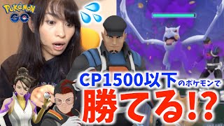 神回なるか！？GOロケット団リーダー!スーパーリーグ用ポケモン縛りで勝てるかチャレンジ!!【ポケモンGO】