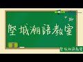 【西松潮語】