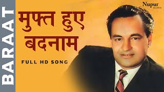 Muft Hue Badnaam | Mukesh | Best Hindi Song | Baraat 1960 Movie Song | Nupur Audio