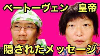 ベートーヴェン　ピアノ協奏曲第5番「皇帝」　コンサート 2022より感想と解説（初心者向き）音楽に隠されたメッセージとは？聴覚障がい6級のゆりさんに聞いてみた！