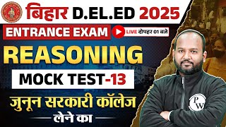 Bihar Deled Reasoning Class 2025 | Bihar Deled Entrance Reasoning Mock Test-13 | By Pulkit Sir