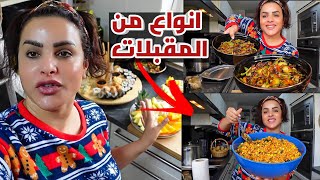 طبخت دولمة عراقيه 🇮🇶وشوربة الكبة لبوفيه الحفلة