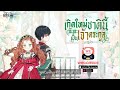 รีวิวการ์ตูน 1 นาที