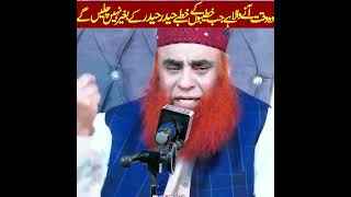 Har So Haider Haider Hoga | Allama Syed Riaz Hussain Shah Sb | Shan e Ali R.A