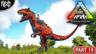 ARK : Genesis : ARK: Survival Evolved : Taming X-Allosaurus : ये तो ताबाही हे  OP - Part 19 [ Hindi]