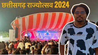 Chhattisgarh Rajyotsava 2024 || छत्तीसगढ़ राज्योत्सव 2024|| DarwinSahuVlogs 😍😍