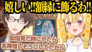 星川が配信で「名残惜しそうにしていたカード」を「リアルデッキ」に入れてプレゼントしていた加賀美ハヤト【星川サラ/加賀美ハヤト/にじさんじ切り抜き】遊戯王マスターデュエル