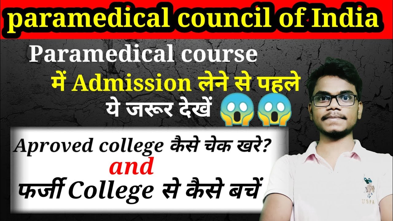 How To Check Paramedical Council Of India Approved Colleges