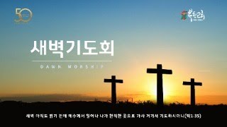 2025.02.22 / 새벽기도회 / 히브리서 13:10-13 / 성준환 목사