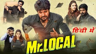 Mr Local Hindi Trailer Scrutiny | Sivakarthikeyan, Nayanthara | Hiphop Tamizha | Trailer Review