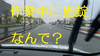 クロス屋さん講座（工事中カギ閉めてます）※同業者向け雑談トーク