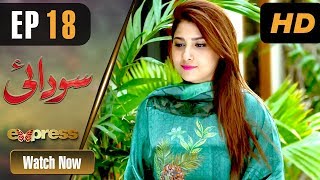 Pakistani Drama | Sodai - Episode 18 | Express Entertainment Dramas | Hina Altaf, Asad Siddiqui