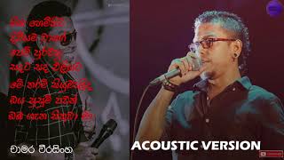 Chamara Weerasinghe  - Acoustic version  - Song maps