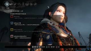 Nioh 仁王 無間獄 (301/999)