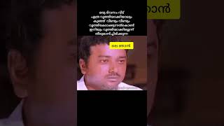 നിന്റെ കുഞ്ഞാടാ പറയുന്നെ വൃത്തിയാക്കടാ #malayalamfunnytrolls #mom #youtubeshorts