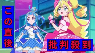 『キミとアイドルプリキュア♪』響カイトがグリッターに登場　第4話先行場面カット公開