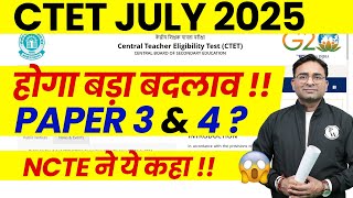 CTET JULY 2025 Latest News | CTET Paper 3 \u0026 4 News | CTET Notification Change | CTET New Update 2025