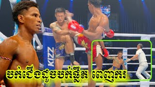 ឈឿង ល្វៃ 🇰🇭Vs🇨🇳 ឡានជាឆឹង (ចិន), Chhoeng Lvai vs LAN JIACHENG, 23/08/2024