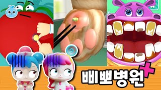 🚨삐뽀핑 병원놀이 모음 / 알쏭달쏭 캐치티니핑 / Fruit Clinic / Paw Care / Dentist