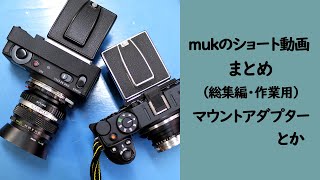 muk mount adapter short video 2023 compilation